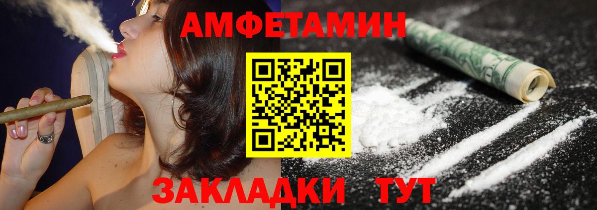 Алатырь  АМФЕТАМИН VHQ  Вход с VPN 
