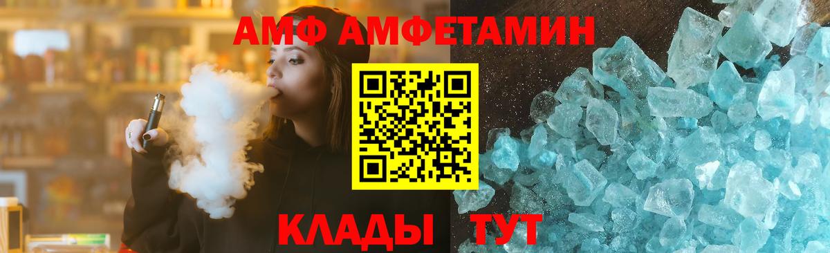 АМФ Розовый Алатырь
