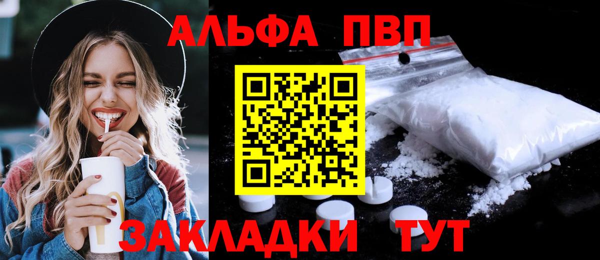 сколько стоит  А ПВП  Alfa_PVP мука  Вход с VPN  Алатырь  APVP VHQ  Alfa_PVP VHQ 