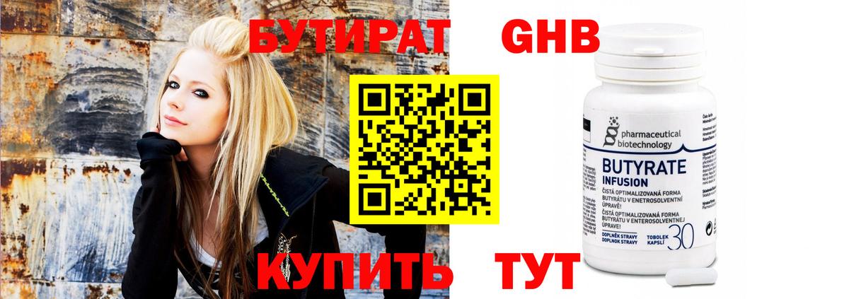 Бутират  Вход с VPN  Алатырь  Бутират буратино 