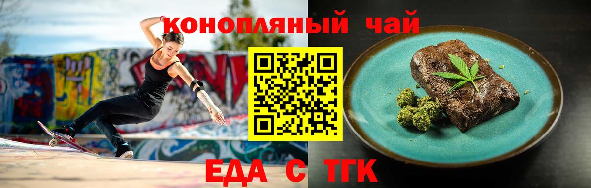 Cannafood марихуана Алатырь