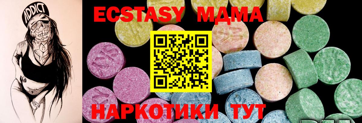 Алатырь  Ecstasy 280 MDMA  Вход с VPN  Экстази ешки 