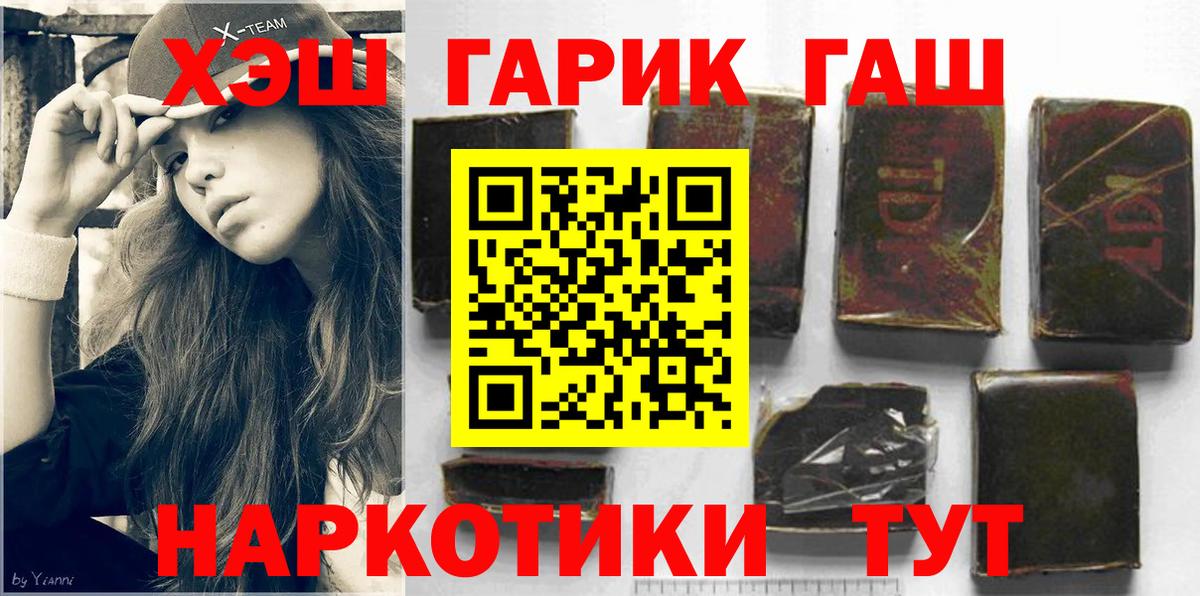 ГАШИШ  Вход с VPN  продажа наркотиков  Гашиш 40% ТГК  Алатырь 