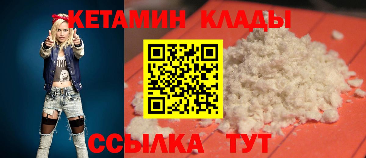Алатырь  КЕТАМИН ketamine  Вход с VPN  Кетамин ketamine 