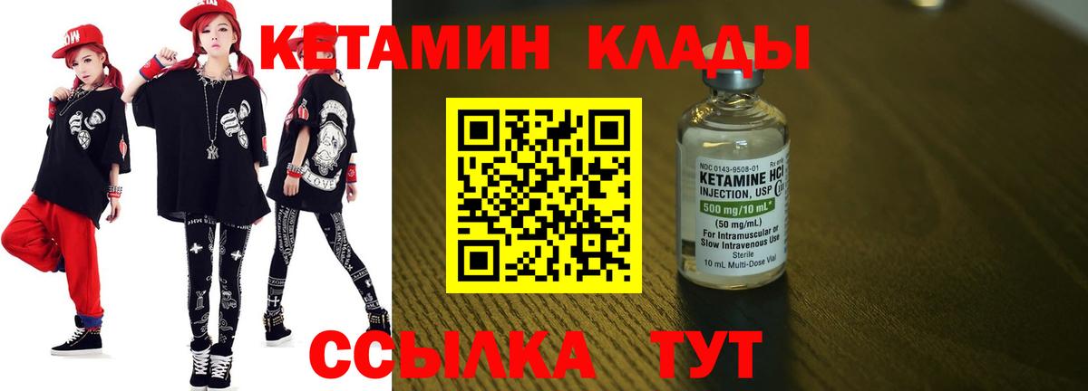Кетамин ketamine Алатырь