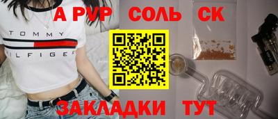 альфа пвп Уссурийск