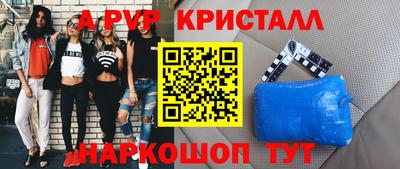 альфа пвп Уссурийск