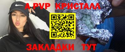альфа пвп Уссурийск