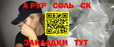 альфа пвп Уссурийск