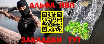 альфа пвп Уссурийск
