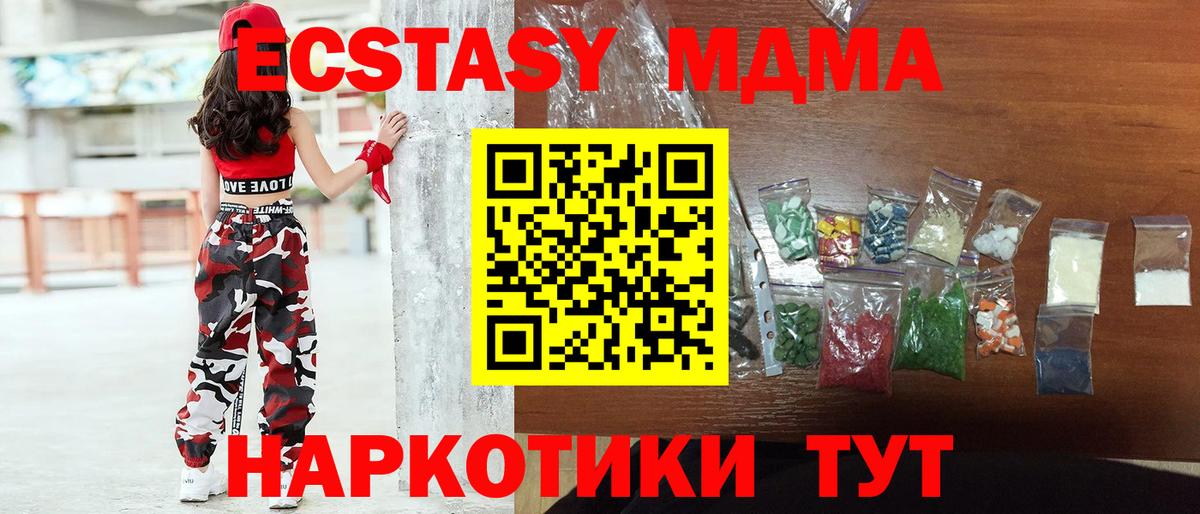 МДМА Molly  МДМА кристаллы  Вход с VPN  Алатырь 
