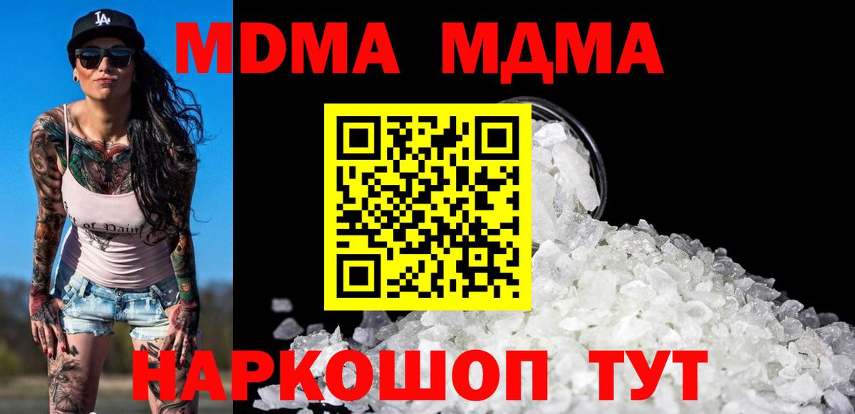 МДМА Molly Алатырь
