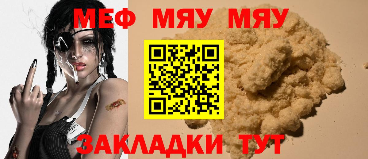 МЕФ 4 MMC  цены наркотик  Алатырь  Вход с VPN  Мефедрон кристаллы 