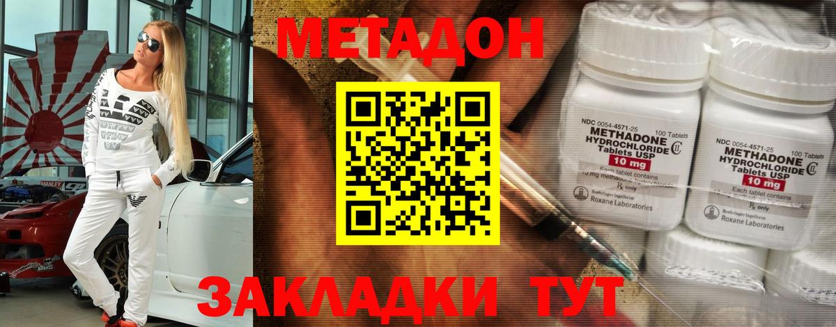 МЕТАДОН VHQ Алатырь