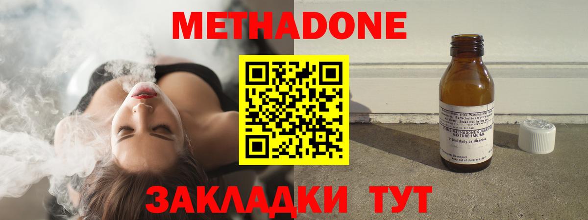 Алатырь  МЕТАДОН белоснежный  Вход с VPN  гидра сайт  Метадон кристалл 