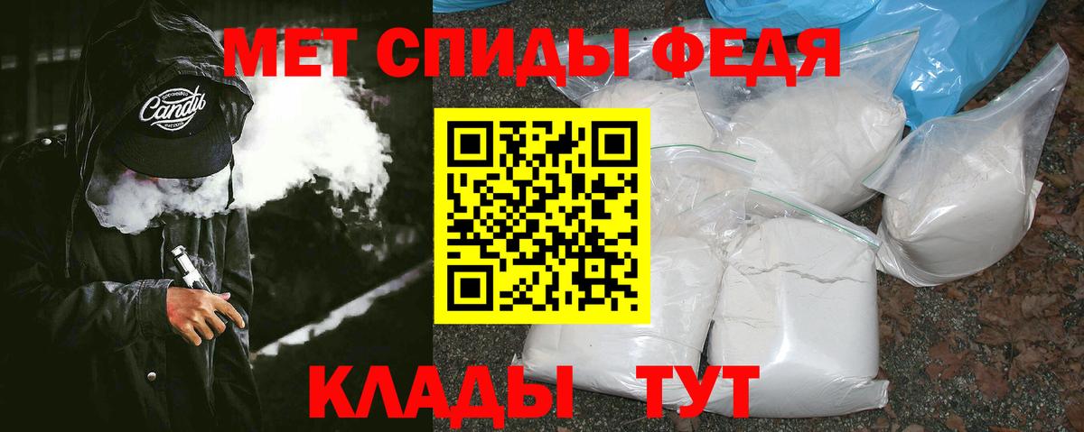 МЕТАМФЕТАМИН пудра Алатырь