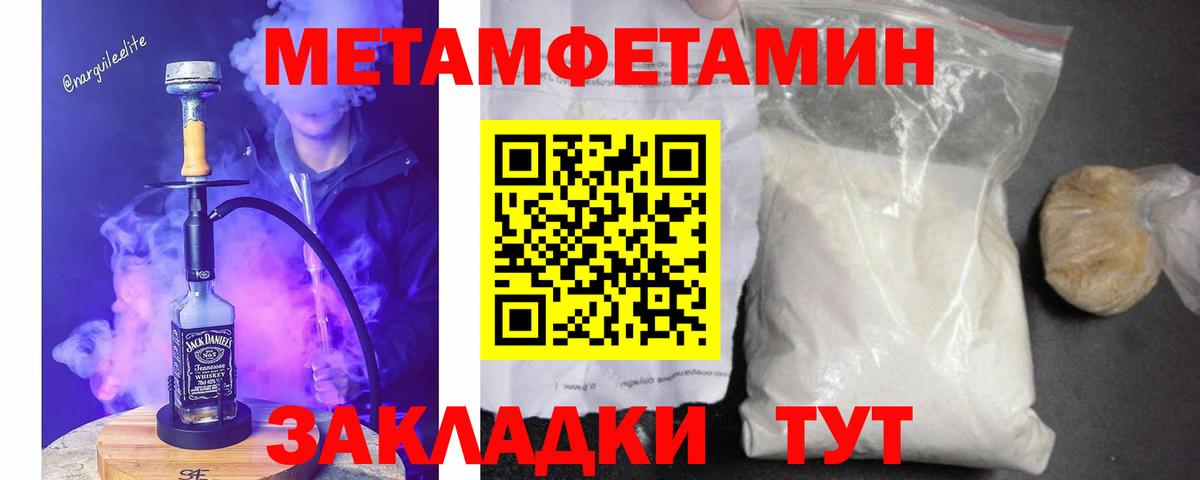 МЕТАМФЕТАМИН винт  Вход с VPN  Алатырь 