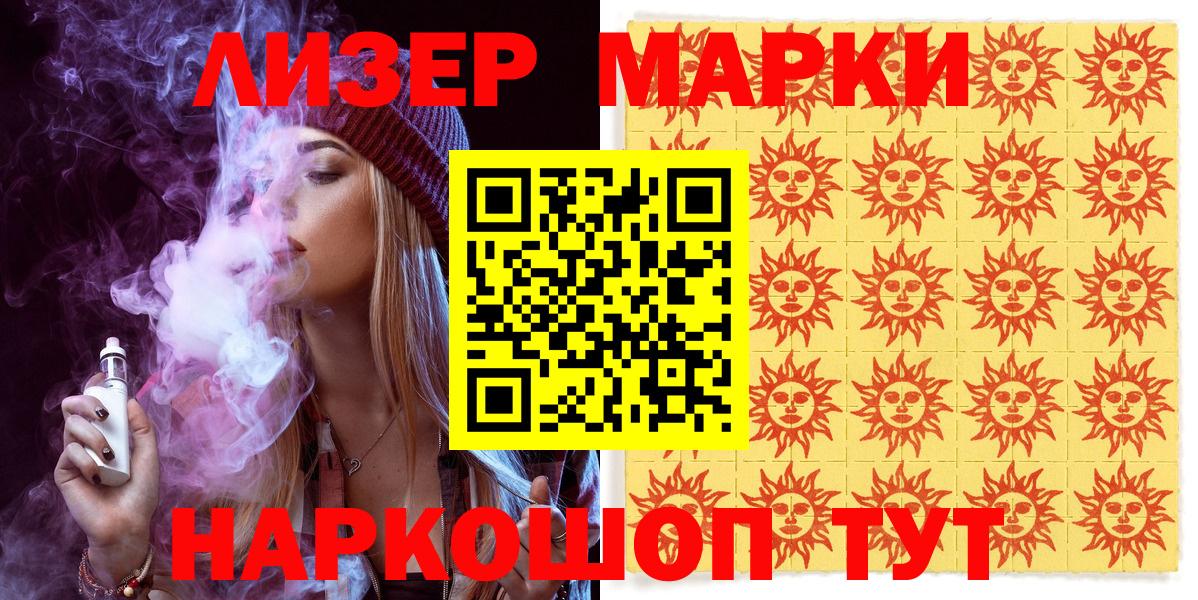 Марки N-bome 1,5мг Алатырь