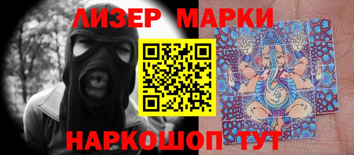 Марки 25I-NBOMe 1,8мг  Вход с VPN  Марки 25I-NBOMe 1,8мг  Алатырь 