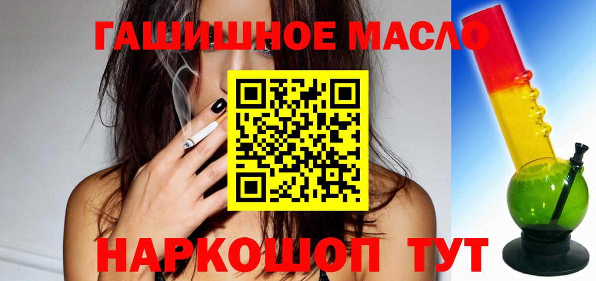 ТГК вейп с тгк Алатырь