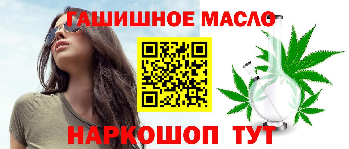 ТГК вейп с тгк  Вход с VPN  Дистиллят ТГК Wax  Алатырь 